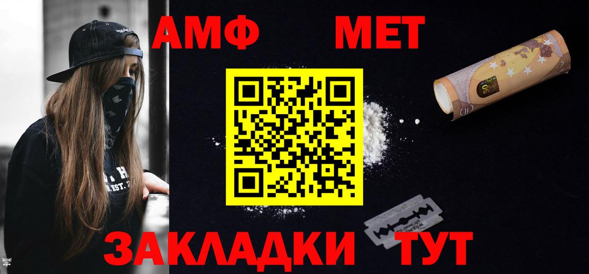 АМФЕТАМИН  АМФЕТАМИН VHQ  Вход с VPN  Кингисепп 
