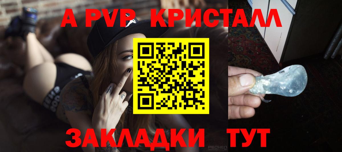 Alpha PVP мука  Вход с VPN  APVP  A PVP VHQ  А ПВП Соль  Кингисепп 