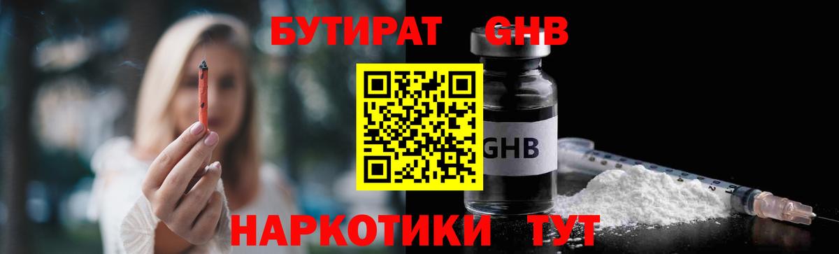 Кингисепп  БУТИРАТ BDO  Вход с VPN 