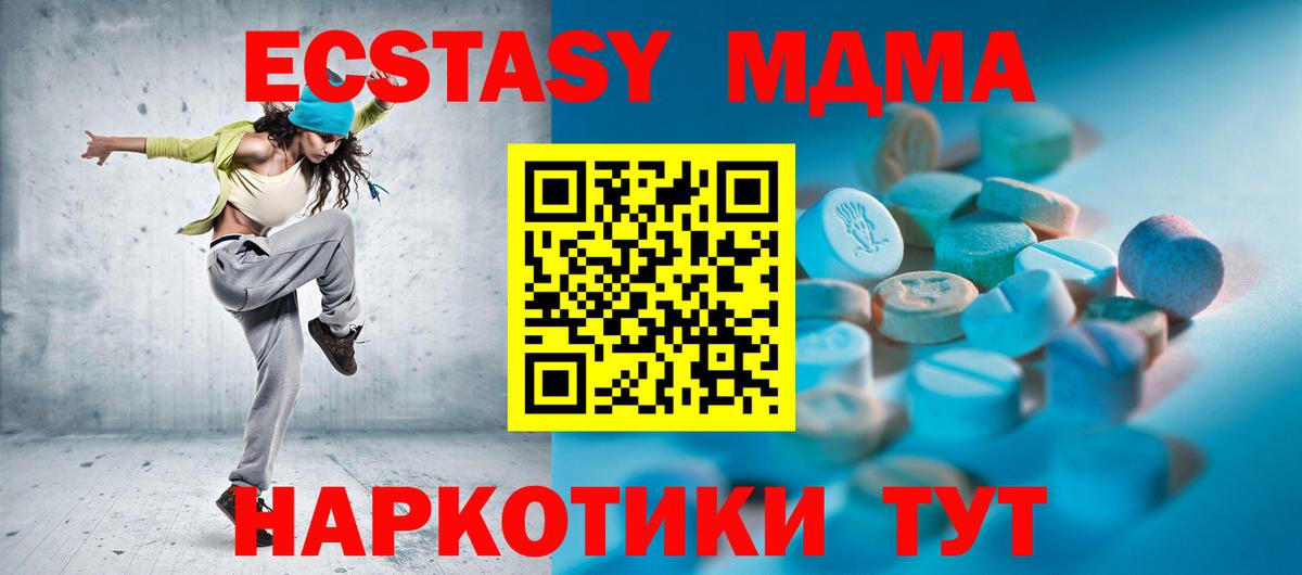 ЭКСТАЗИ 280мг  Вход с VPN  Экстази MDMA  ЭКСТАЗИ  Кингисепп 