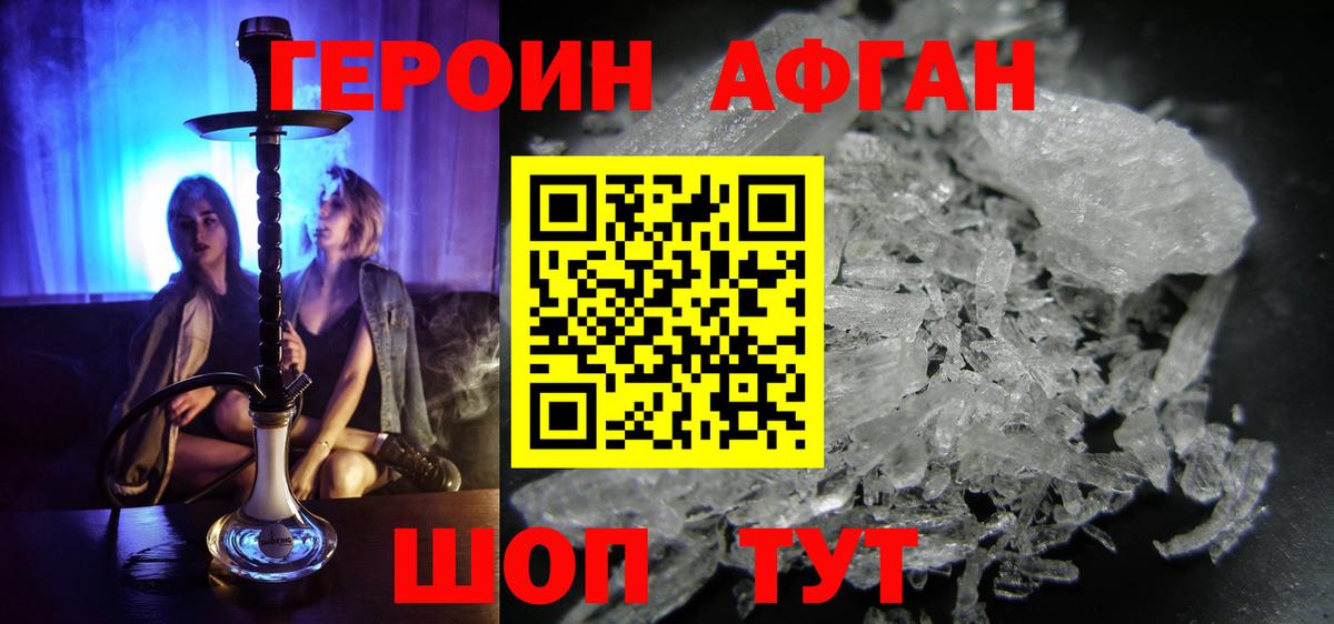 Героин гречка Кингисепп