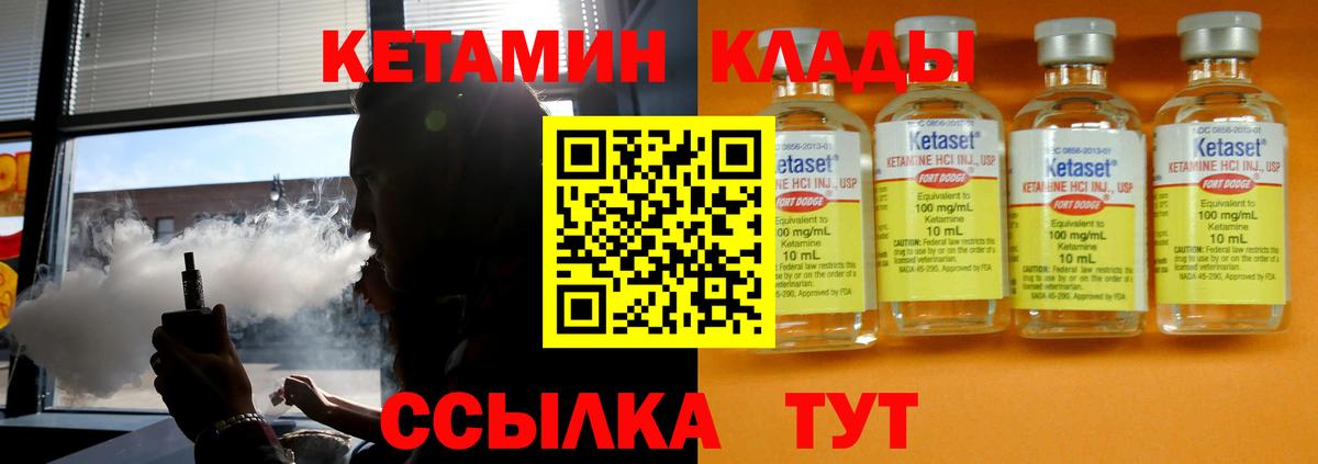 Кетамин VHQ Кингисепп