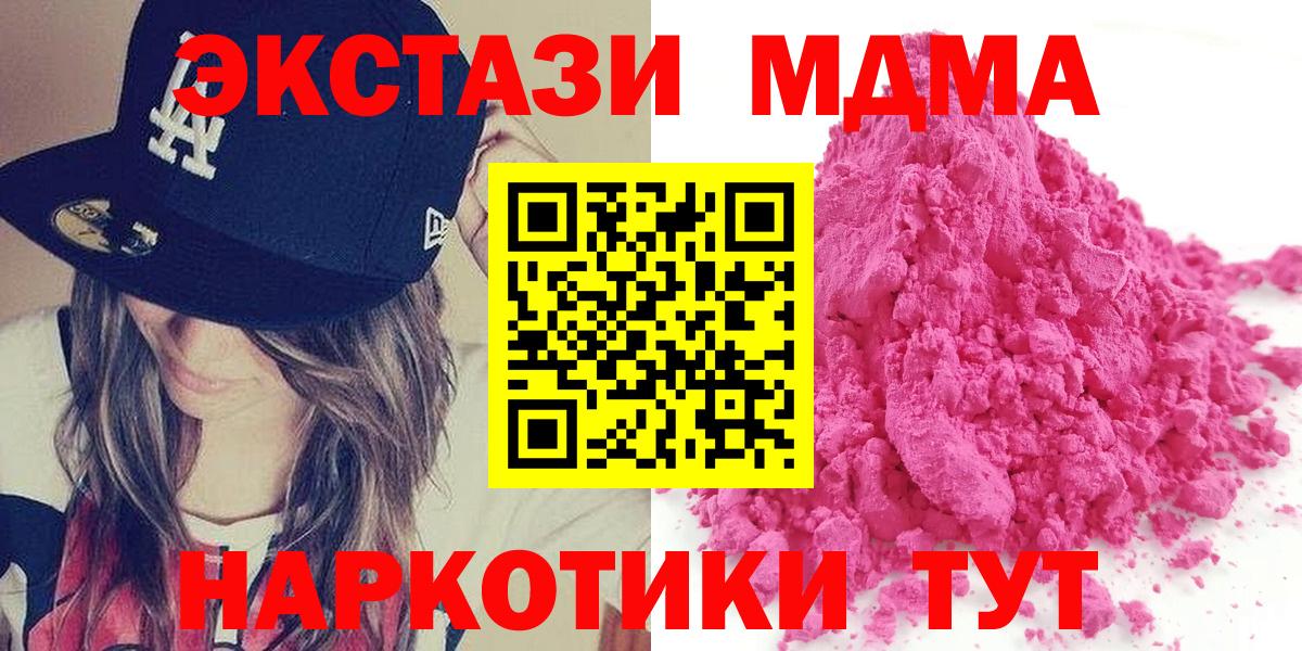 МДМА VHQ  MDMA кристаллы  Вход с VPN  МДМА  Кингисепп 