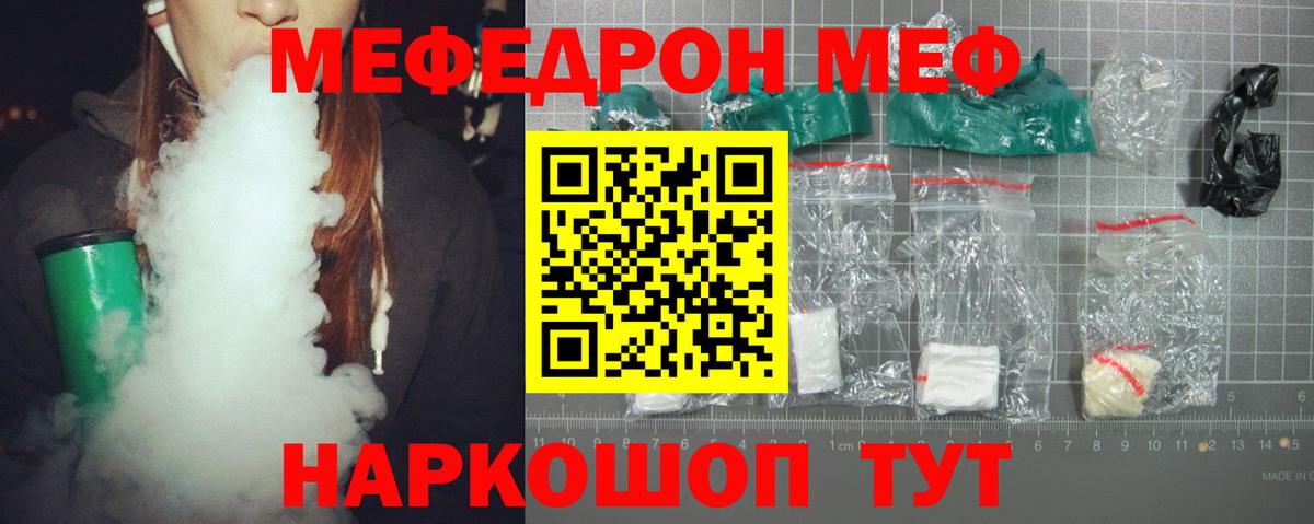 Мефедрон мука Кингисепп
