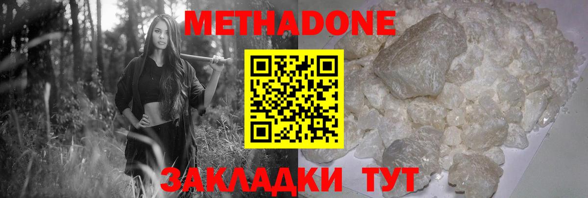 Кингисепп  Метадон VHQ  Вход с VPN 