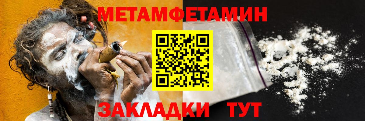МЕТАМФЕТАМИН пудра  Первитин  Кингисепп  Вход с VPN  МЕТАМФЕТАМИН пудра 