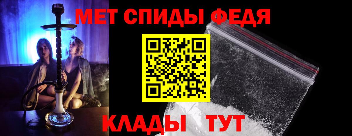 МЕТАМФЕТАМИН винт Кингисепп