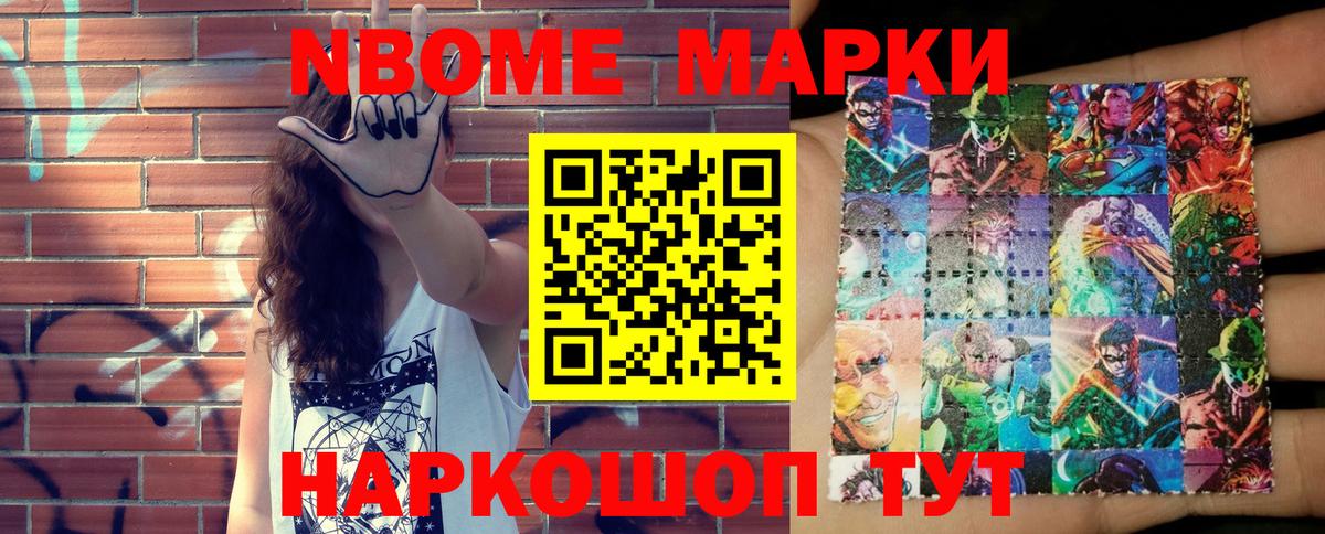 Марки N-bome 1,8мг  Марки N-bome 1,8мг  Вход с VPN  Кингисепп 