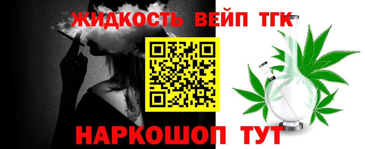 Дистиллят ТГК THC oil  ОМГ ОМГ онион  Кингисепп  Вход с VPN 